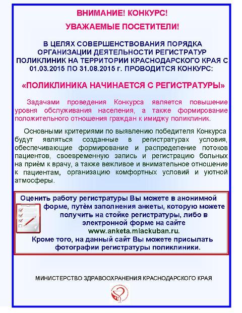 Медицинские центры для детей белгород